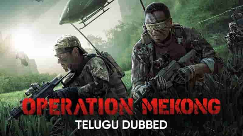 Operation Mekong (Telugu Dubbed)