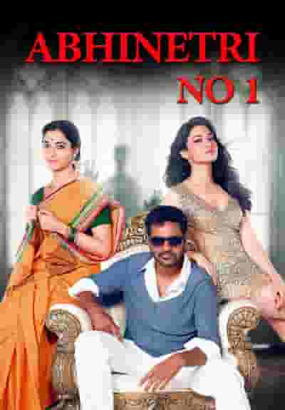 Abhinetri No.1 (DUB)