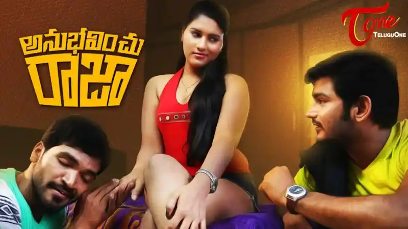 Anubhavinchu Raja