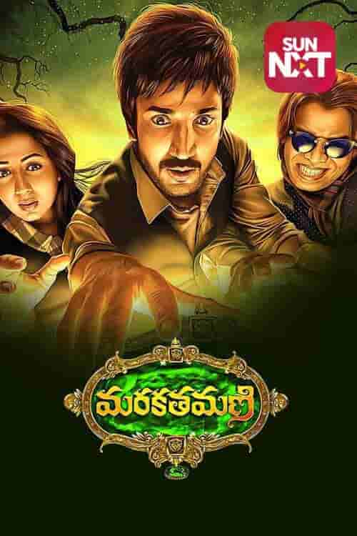 Marakathamani
