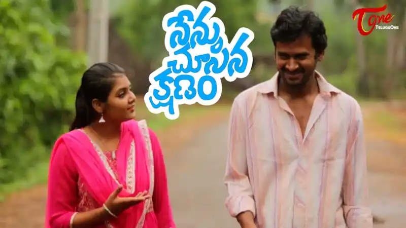 Nenu Chusina Kshanam