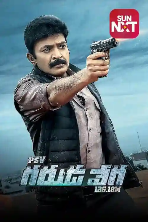 PSV Garudavega