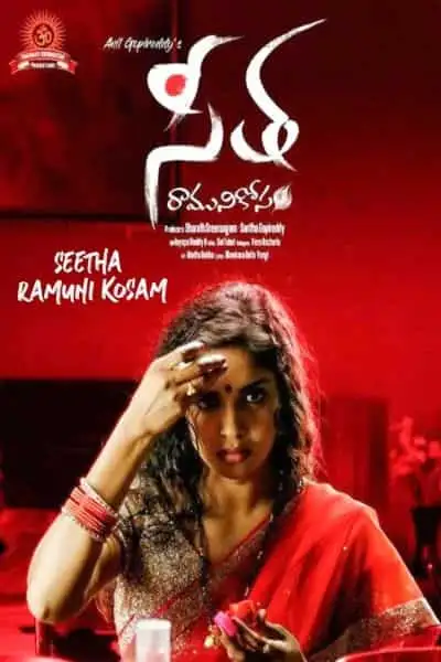 Seetha... Ramuni Kosam