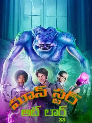 Monsters At Large