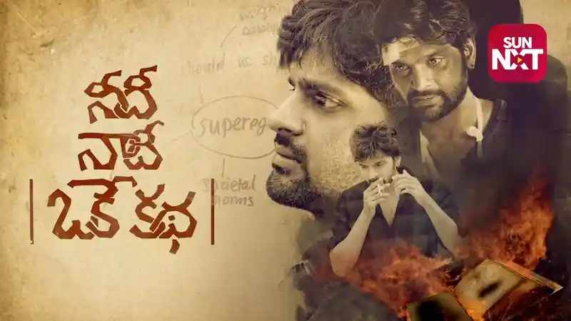 Needhi Naadhi Oka Kadha