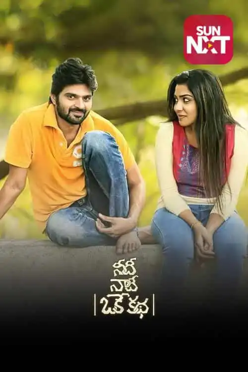 Needhi nadhi oka katha