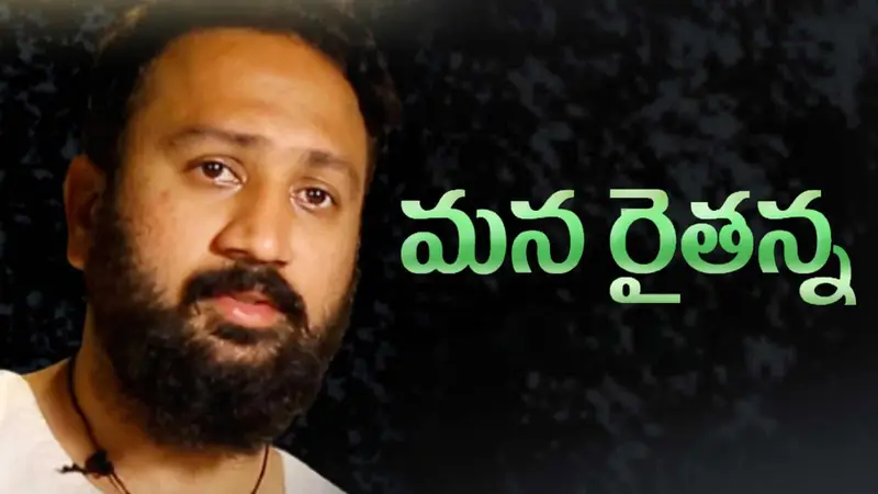 Mana Raitanna