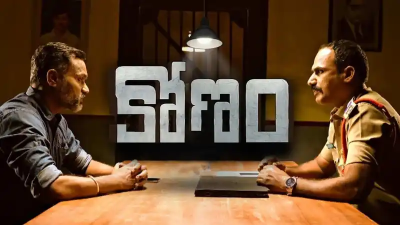 Konam