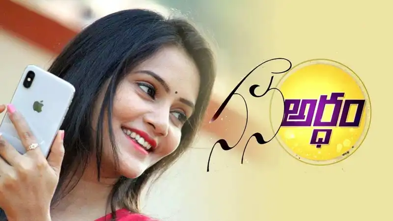 NaanaArdham