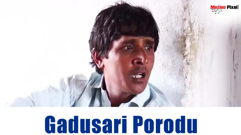 Gadusari Porodu