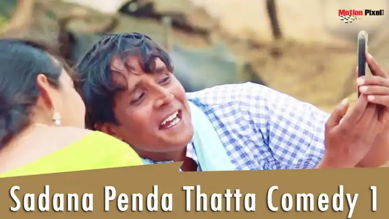 Sadana Penda Thatta Comedy