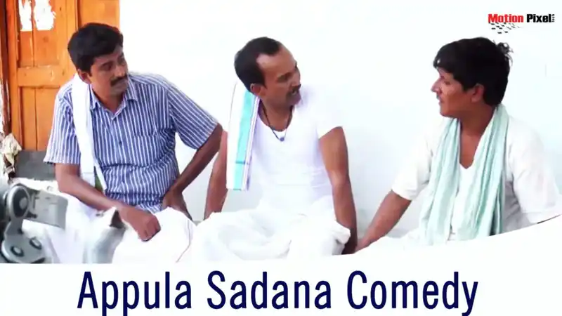 Appula Sadana Comedy