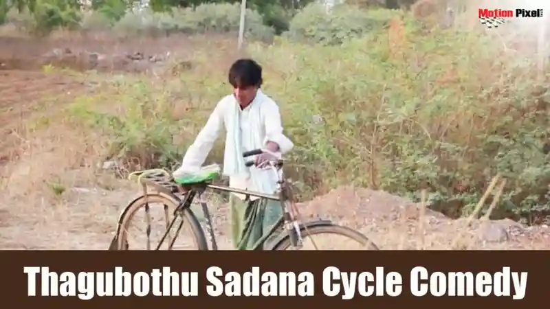 Thagubothu Sadana Cycle Comedy.