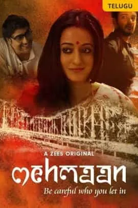 Atithi