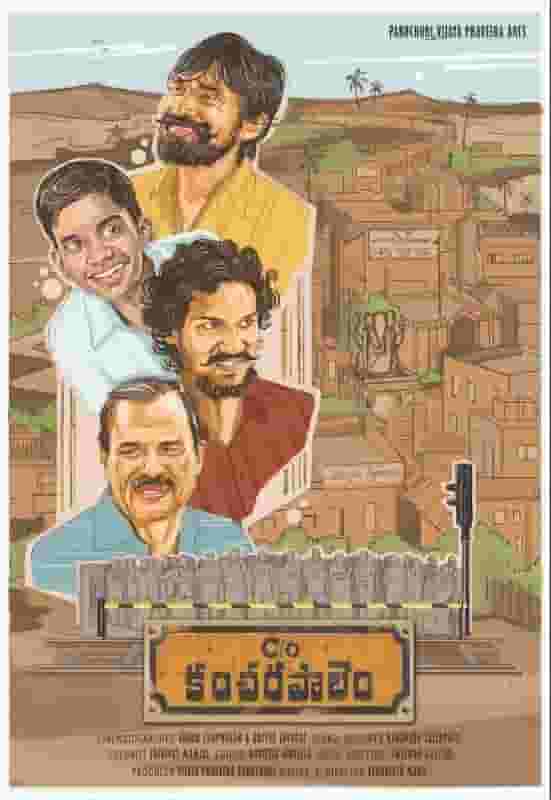 Care Of Kancharapalem