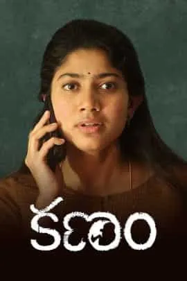 Kanam