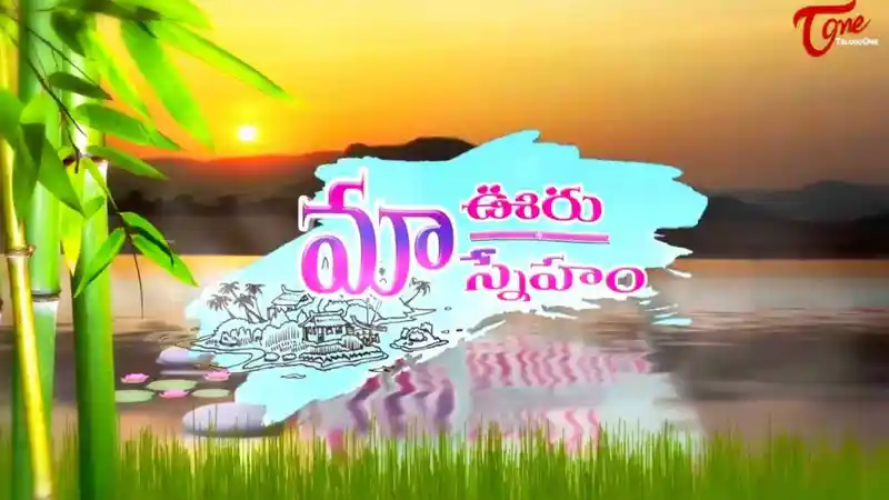 Maa Ooru Maa Sneham