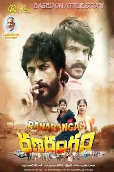 Ranarangam
