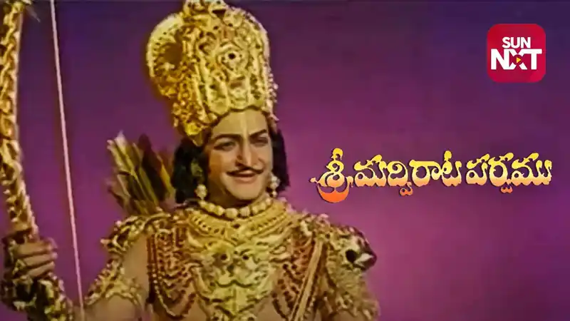 Sri Madvirata Parvam