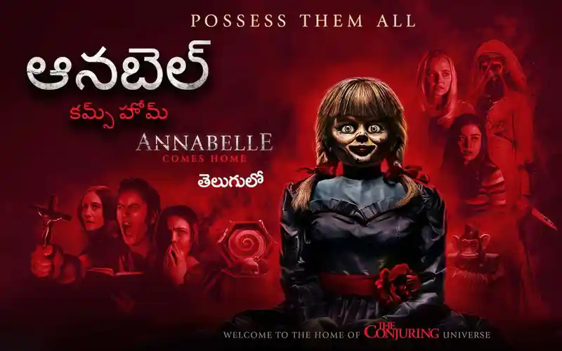 Annabelle Comes Home Telugu