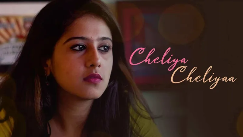 Cheliya Cheliya (Short Film)
