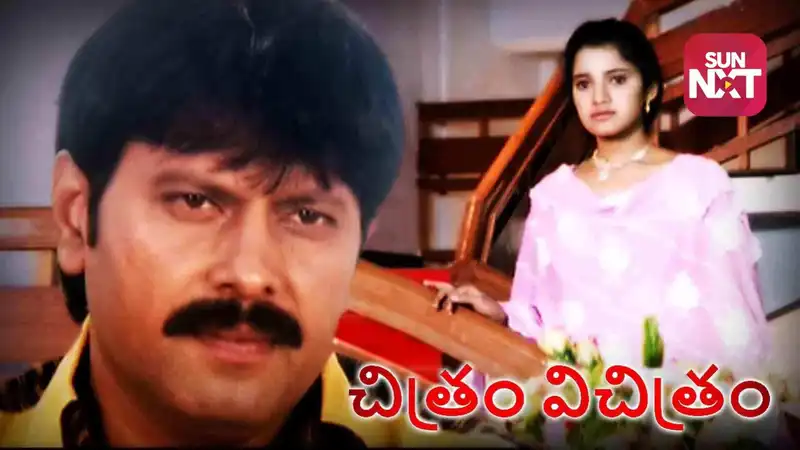 Chitram Vichitram