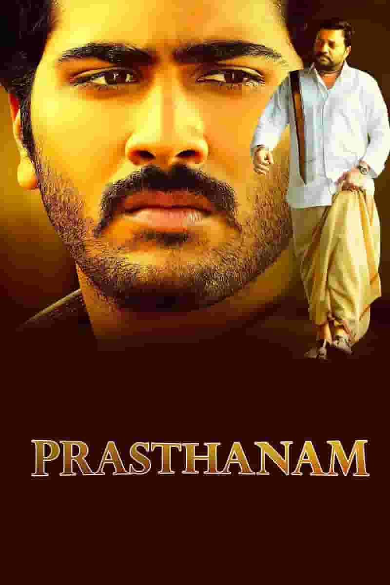 Prassthanam