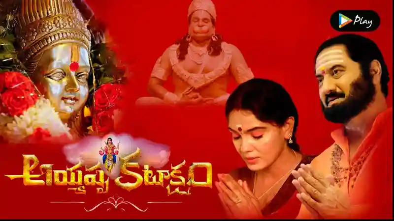 Virasasta Ayyappa Kataksham