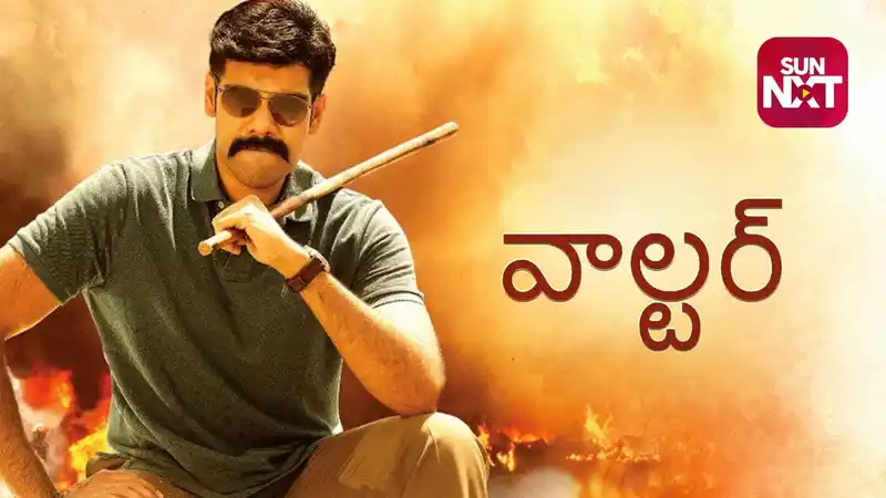 Walter (Telugu Dubbed)