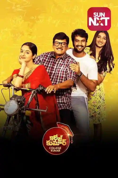 College Kumar (Telugu)