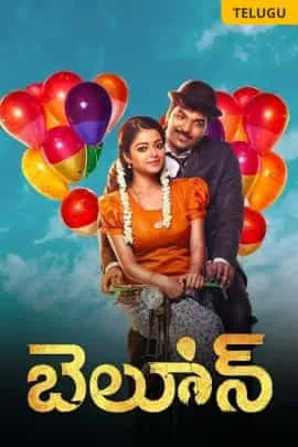 Balloon