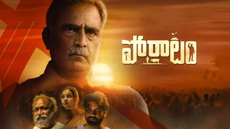 Poratam (Short Film)