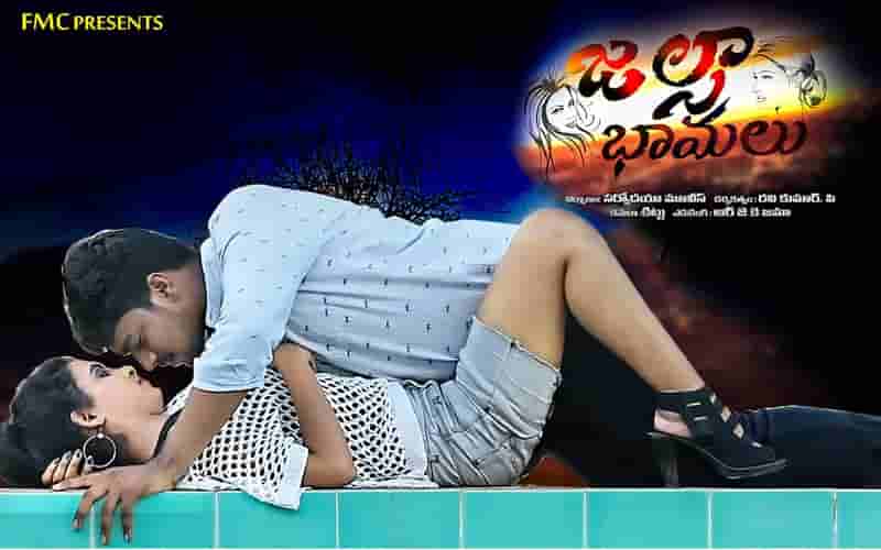 Jalsa Bamalu