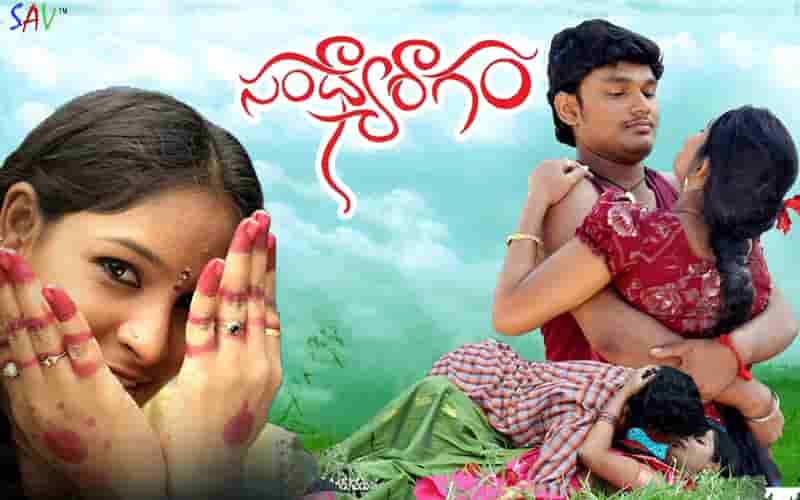 Sandhya Ragam