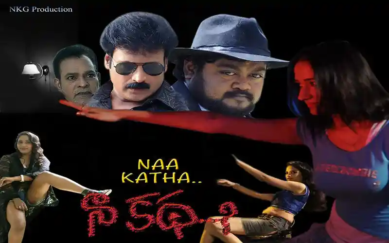 Naa Katha