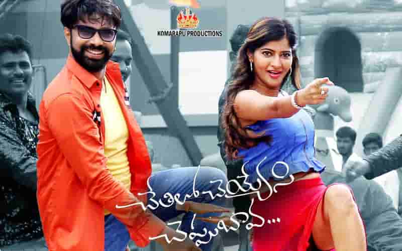 Chethilo Cheyyivesi Cheppu Bava