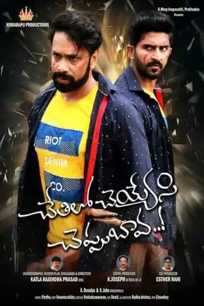 Chethilo Cheyyesi Cheppu Bava