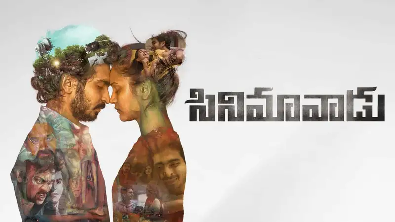 Cinemavaadu