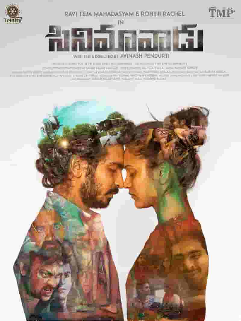 Cinemavadu