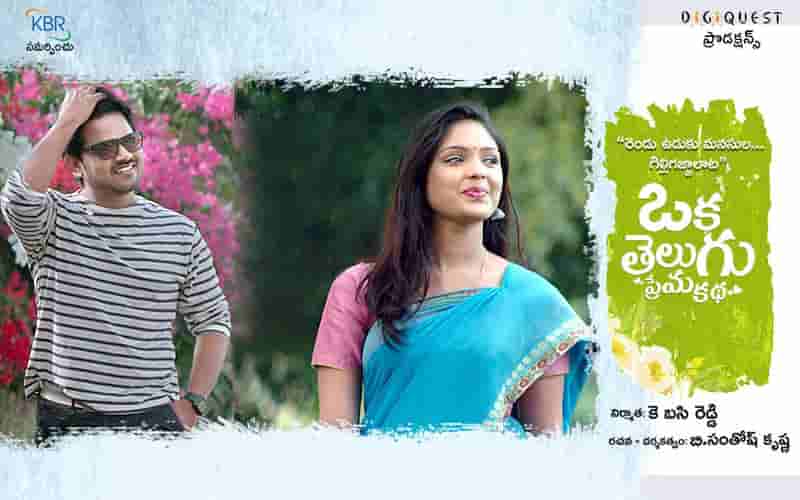Oka Telugu Prema Katha