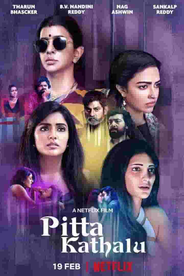 Pitta kathalu