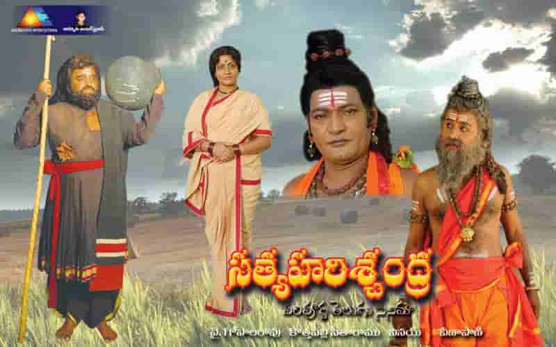 Satya Harischandra