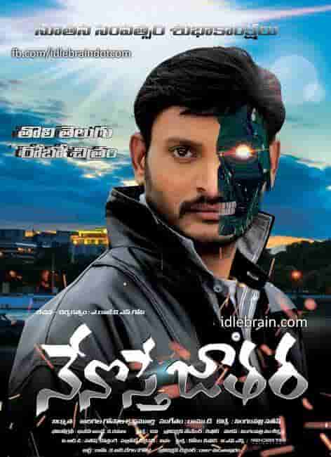 Nenosthe Jaathara