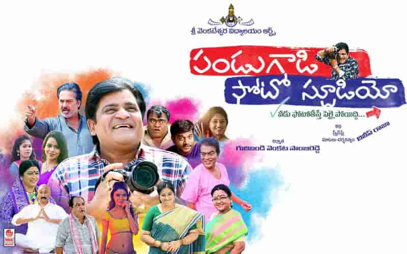 Pandugadi Photo Studio