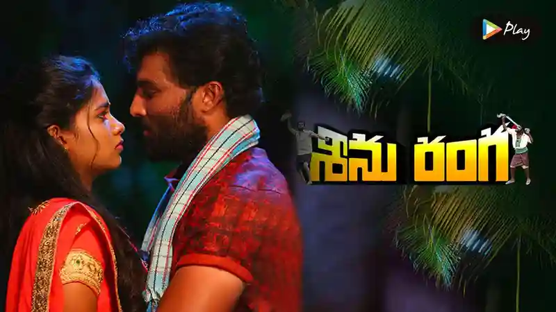 Seenu Ranga