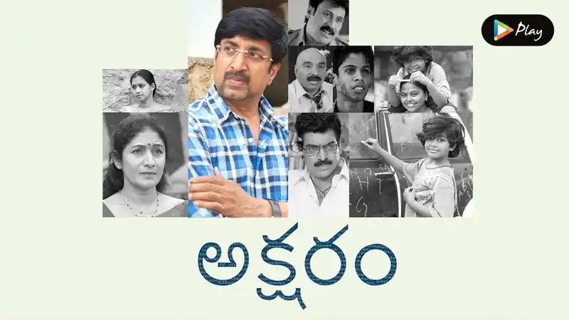 Aksharam (Telugu)