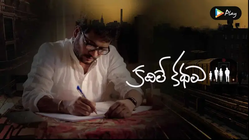 Kadile Kathalu (Short Film)