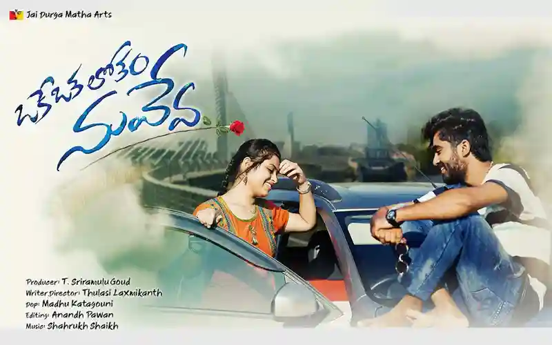 Oke Oka Lokam Nuvve