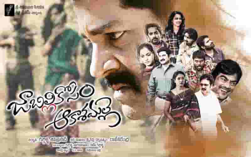 Jabillikosam Akasamalle