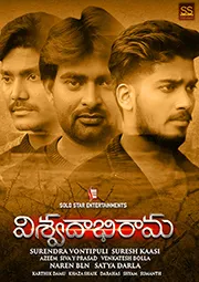 Viswadabhirama